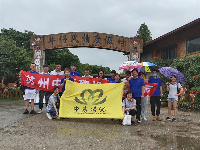 蘇州中春建設(shè)有限公司西山團(tuán)建圓滿完成！